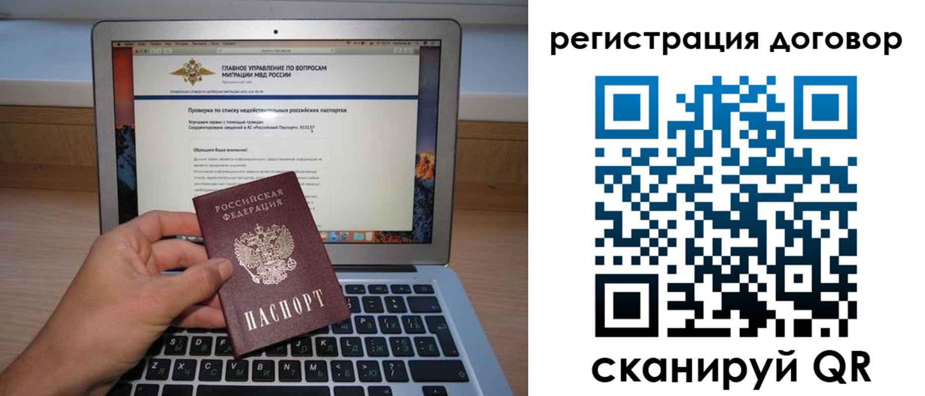 временная регистрация собственник в Ак-Довураке