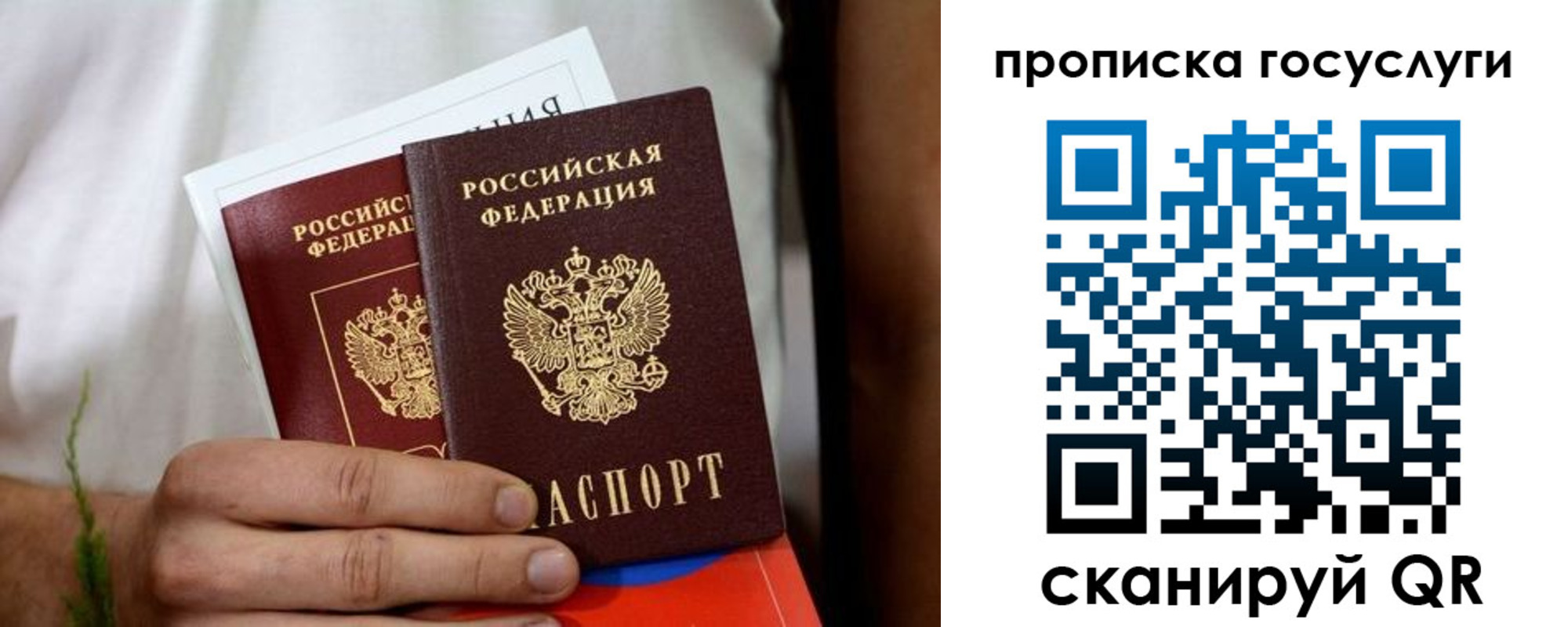 прописка регистрация в Ак-Довураке