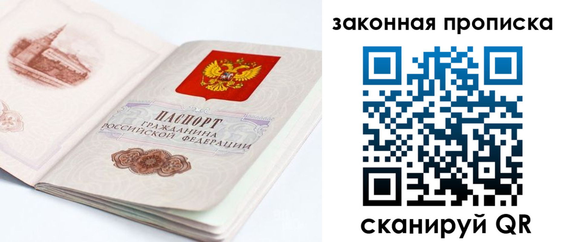 временная регистрация гарантия в Ак-Довураке