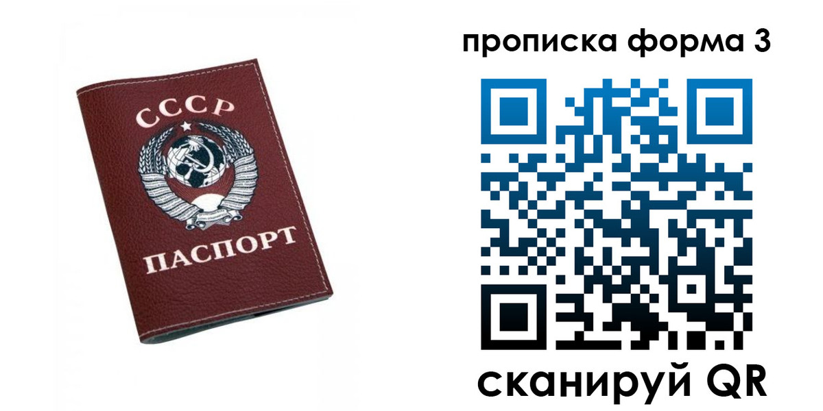 временная регистрация гарантия в Ак-Довураке
