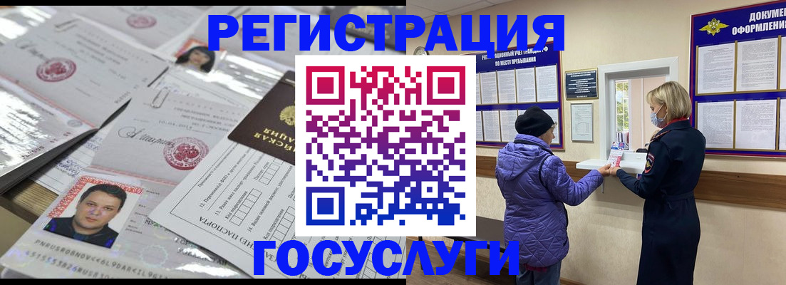 временная регистрация в квартире в Ак-Довураке