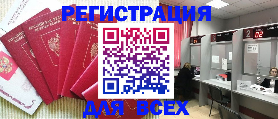 временная регистрация в квартире в Ак-Довураке