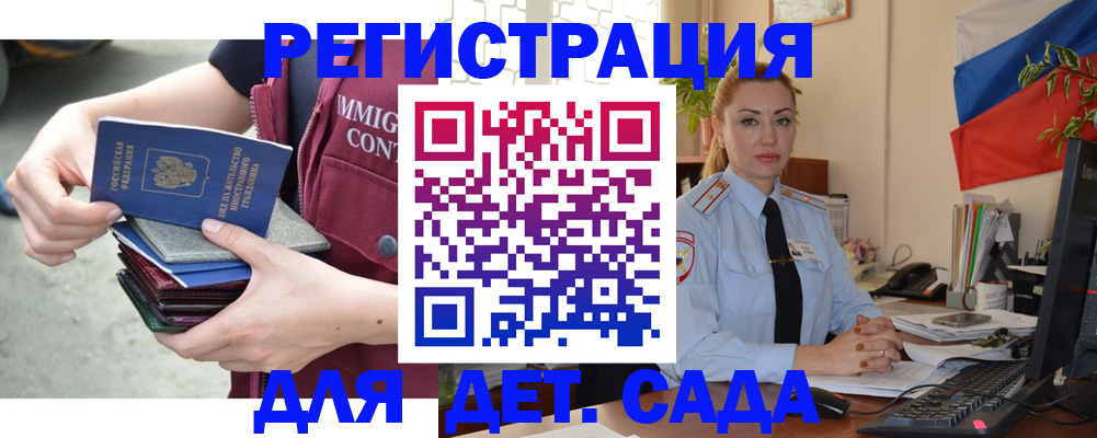 временная регистрация для всех в Ак-Довураке