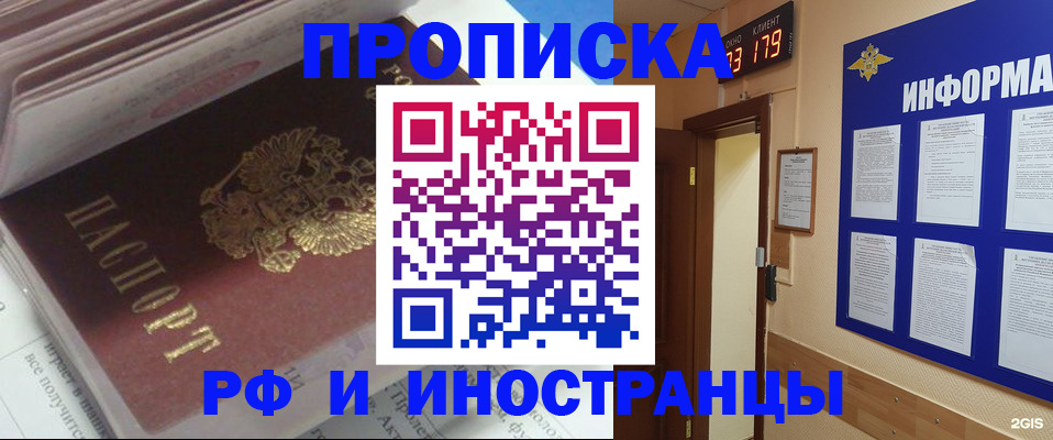 временная регистрация надежно в Ак-Довураке