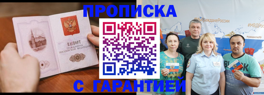 временная регистрация недорого в Ак-Довураке
